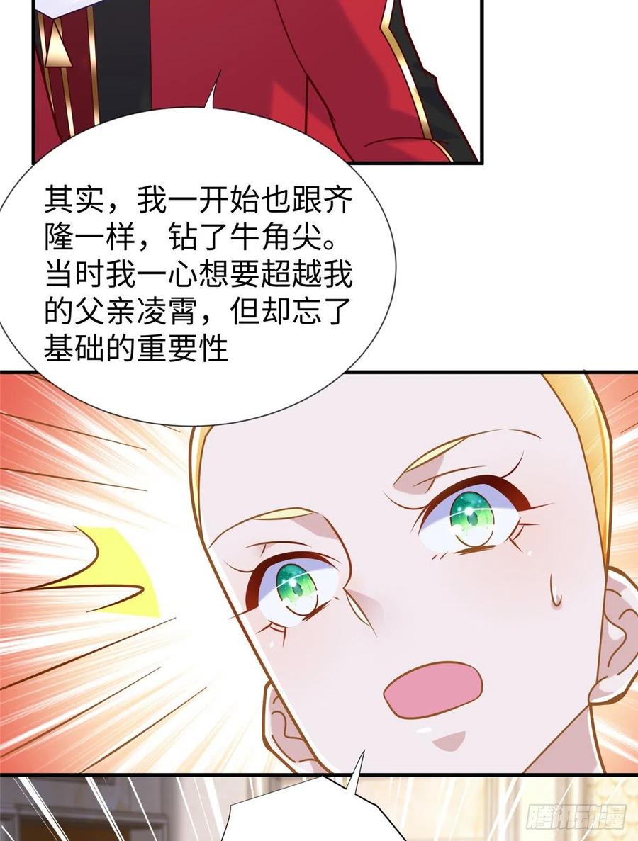 第106话 暂时的分别-第105话