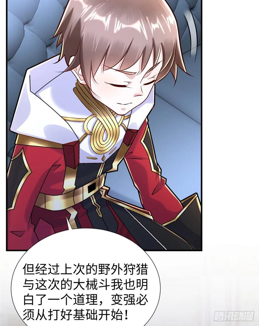 第106话 暂时的分别-第105话