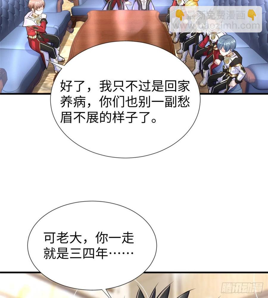 第106话 暂时的分别-第105话