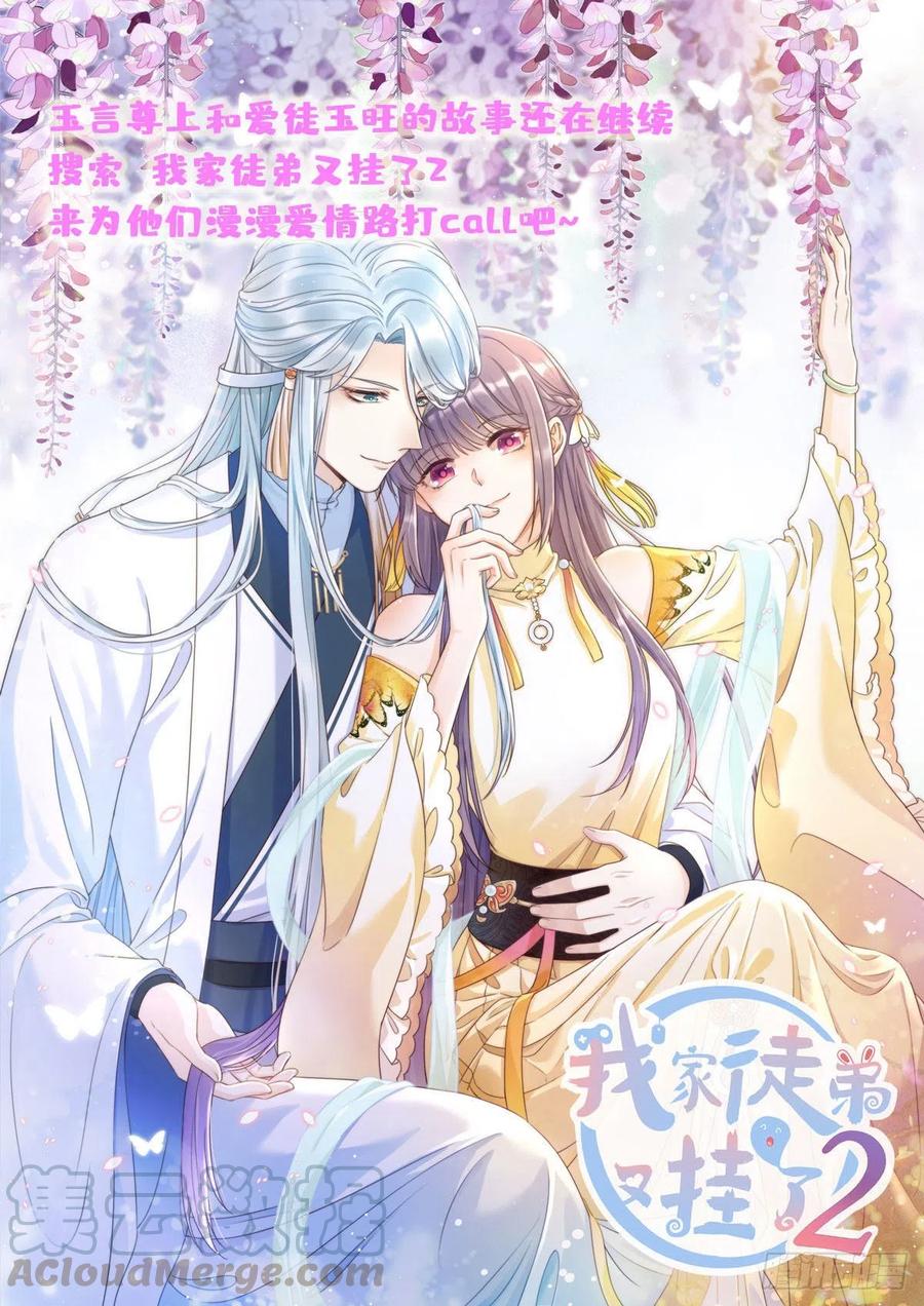 第106话 暂时的分别-第105话