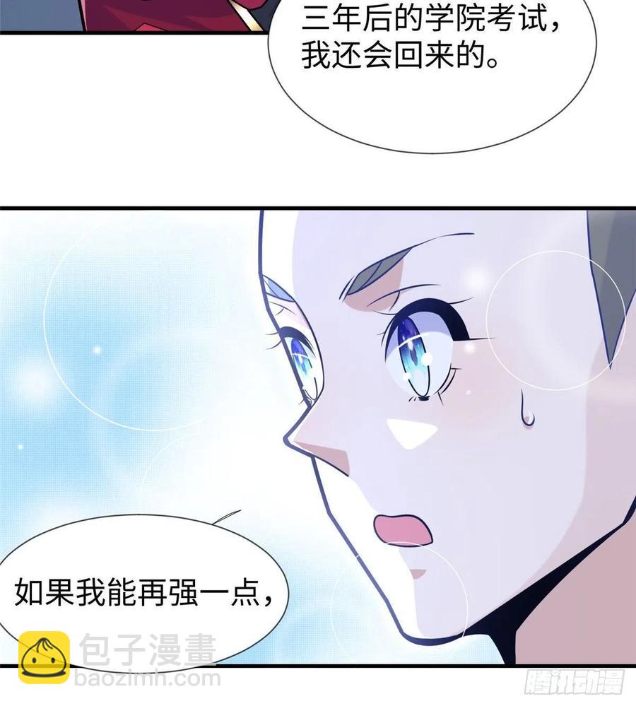 穿越未來之男人不好當 - 第106話 暫時的分別 - 7