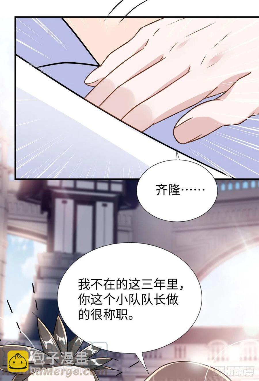 第108话 凌兰的选择-第107话