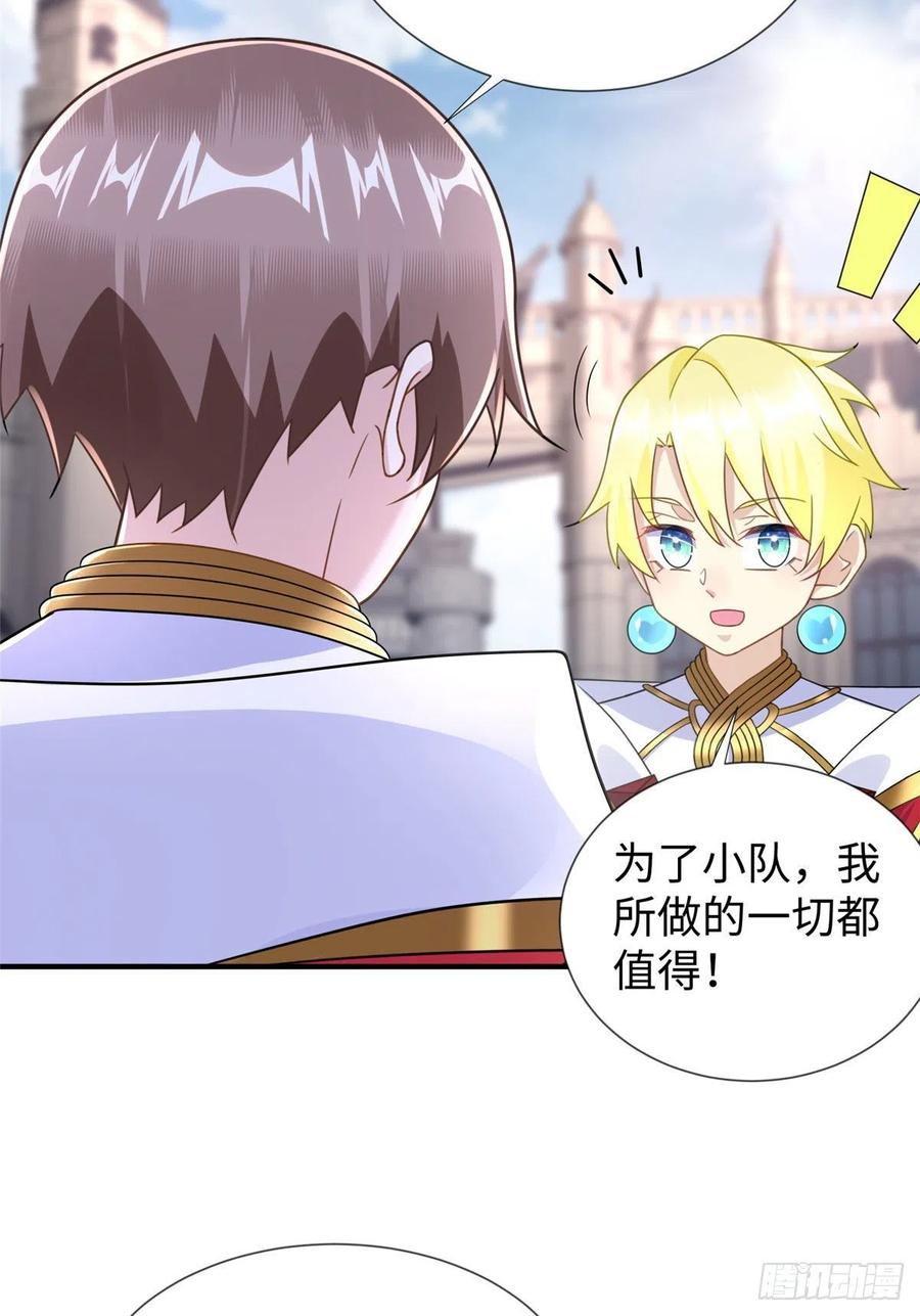 第108话 凌兰的选择-第107话