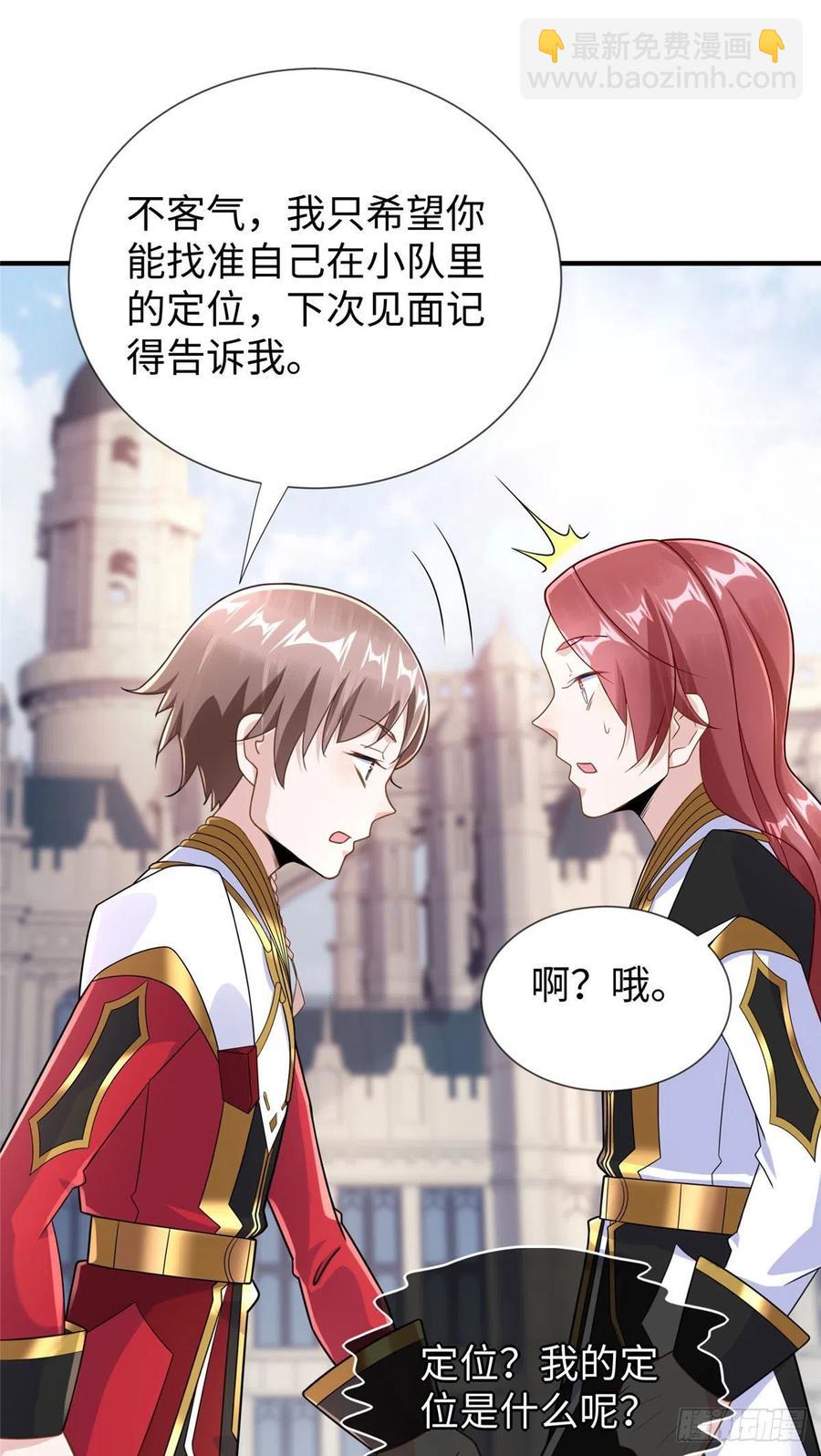 第108话 凌兰的选择-第107话