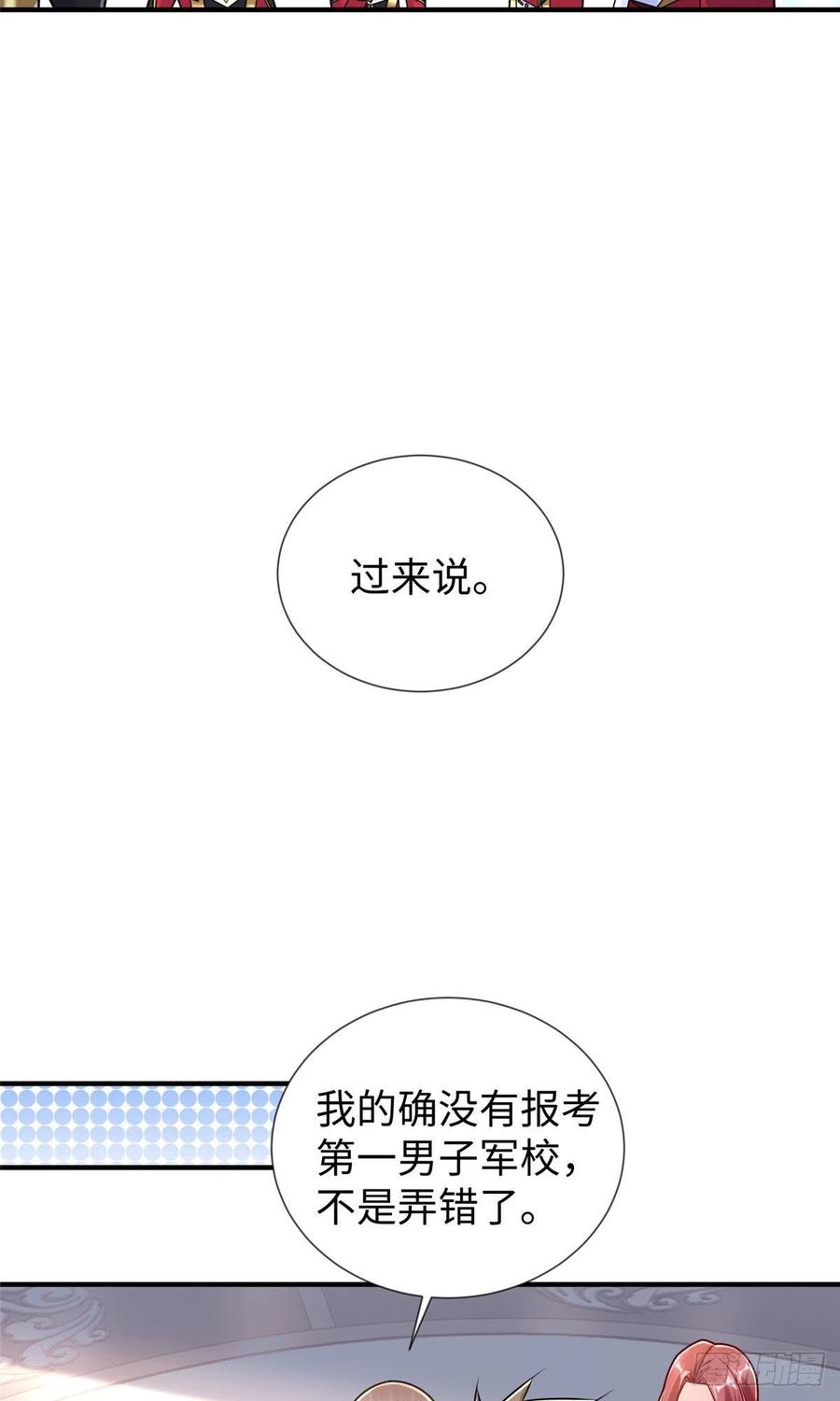 第108话 凌兰的选择-第107话