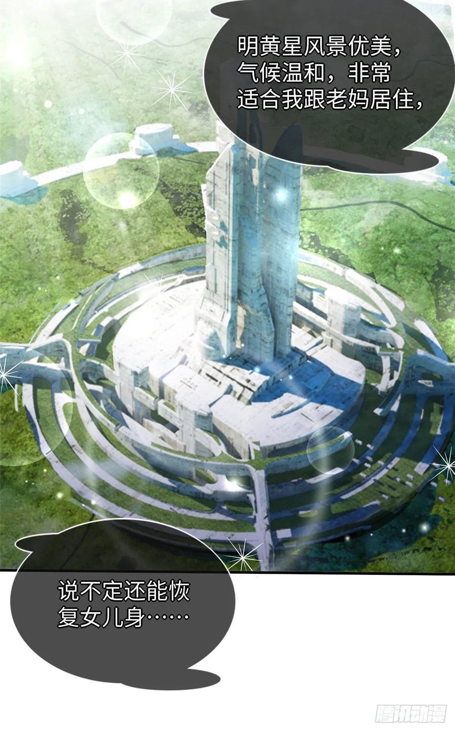 第108话 凌兰的选择-第107话