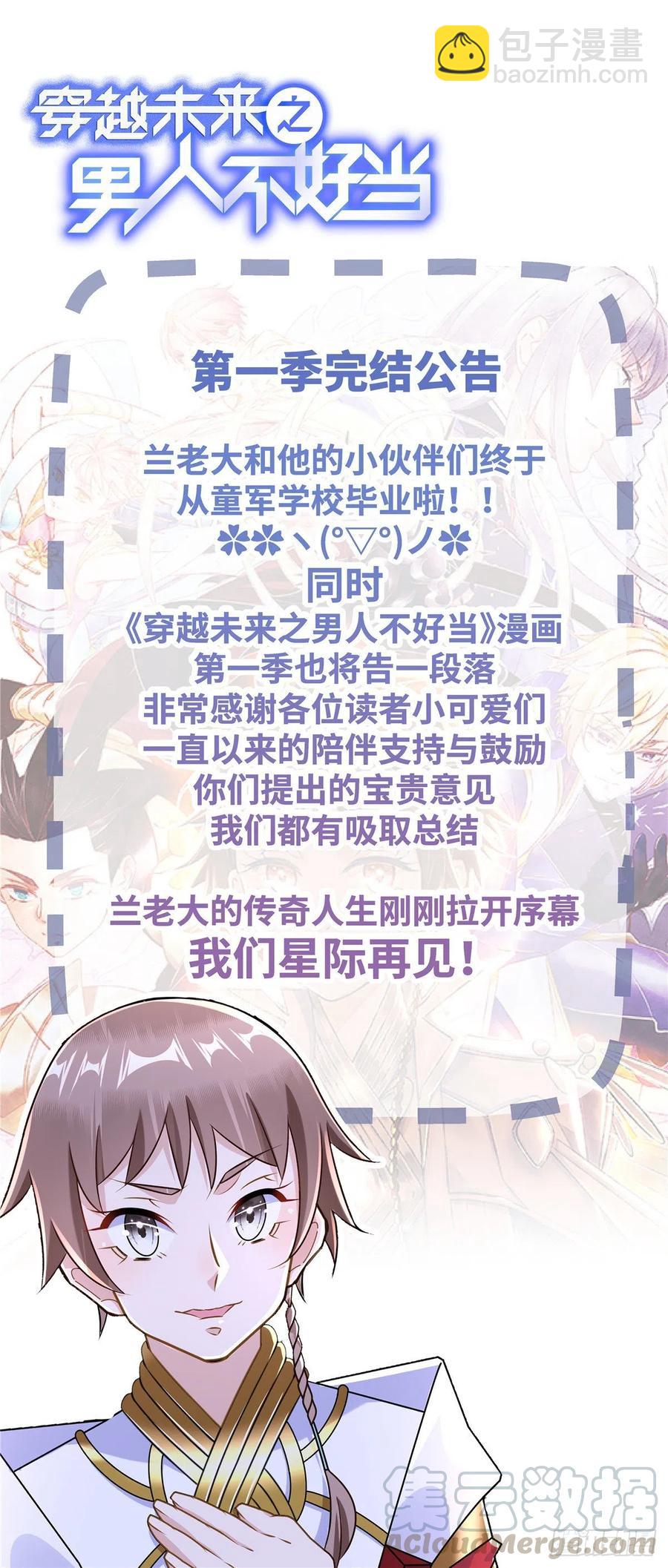 第108话 凌兰的选择-第107话