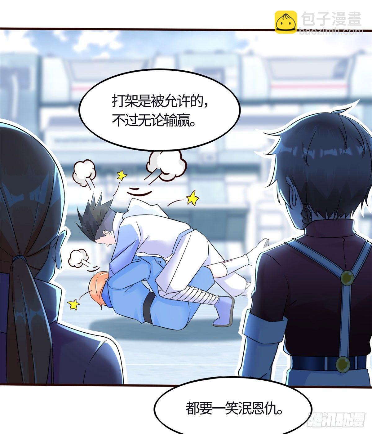 第12话：测试开始(1/2)-第13话