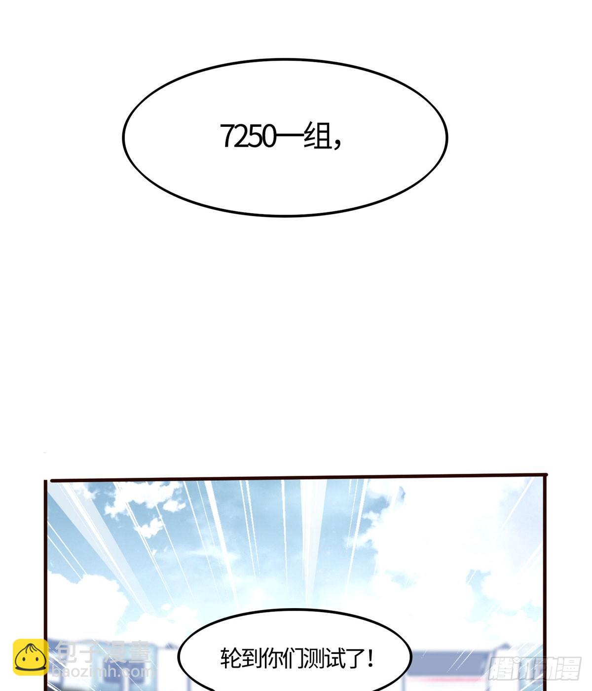 第12话：测试开始(1/2)-第13话