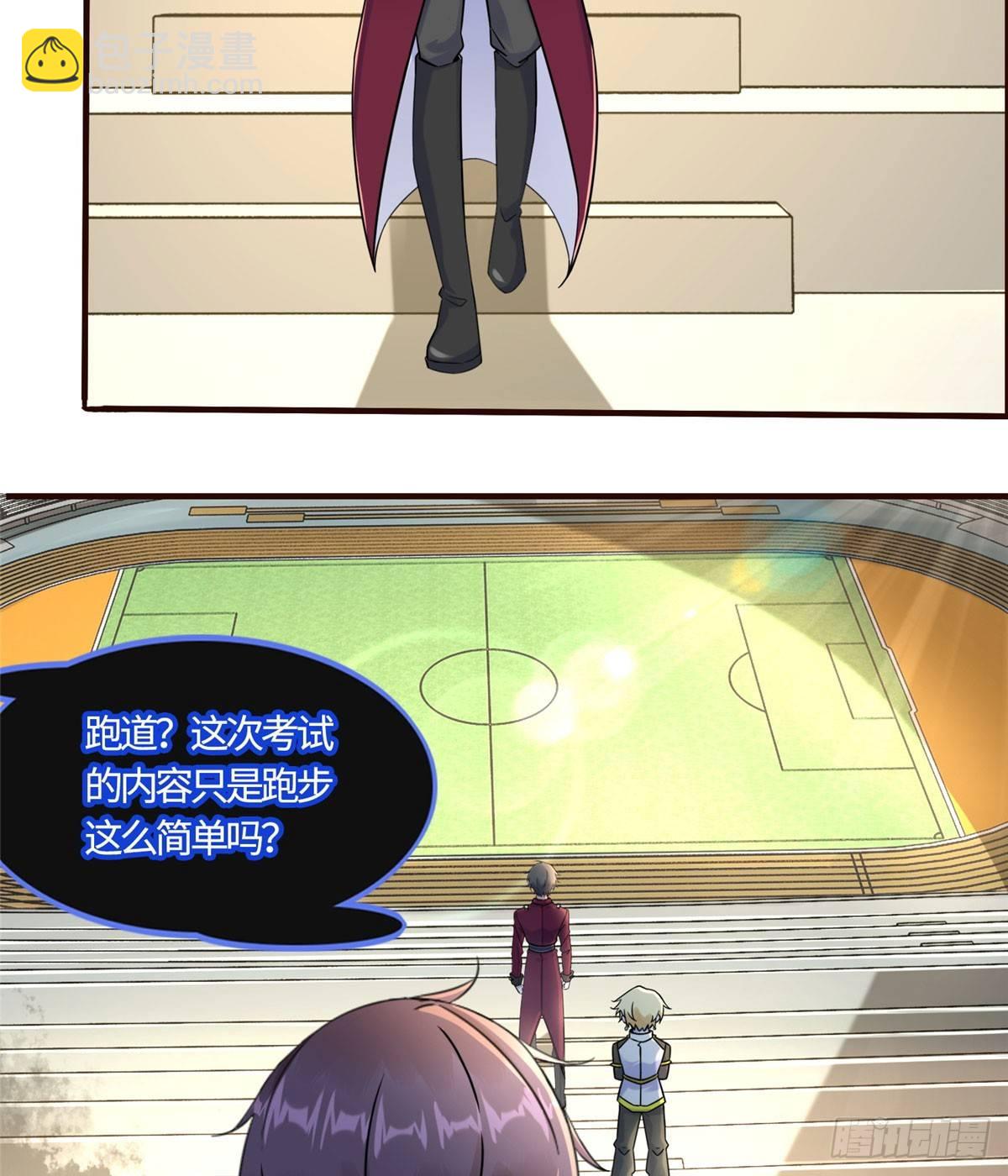 第12话：测试开始(1/2)-第13话