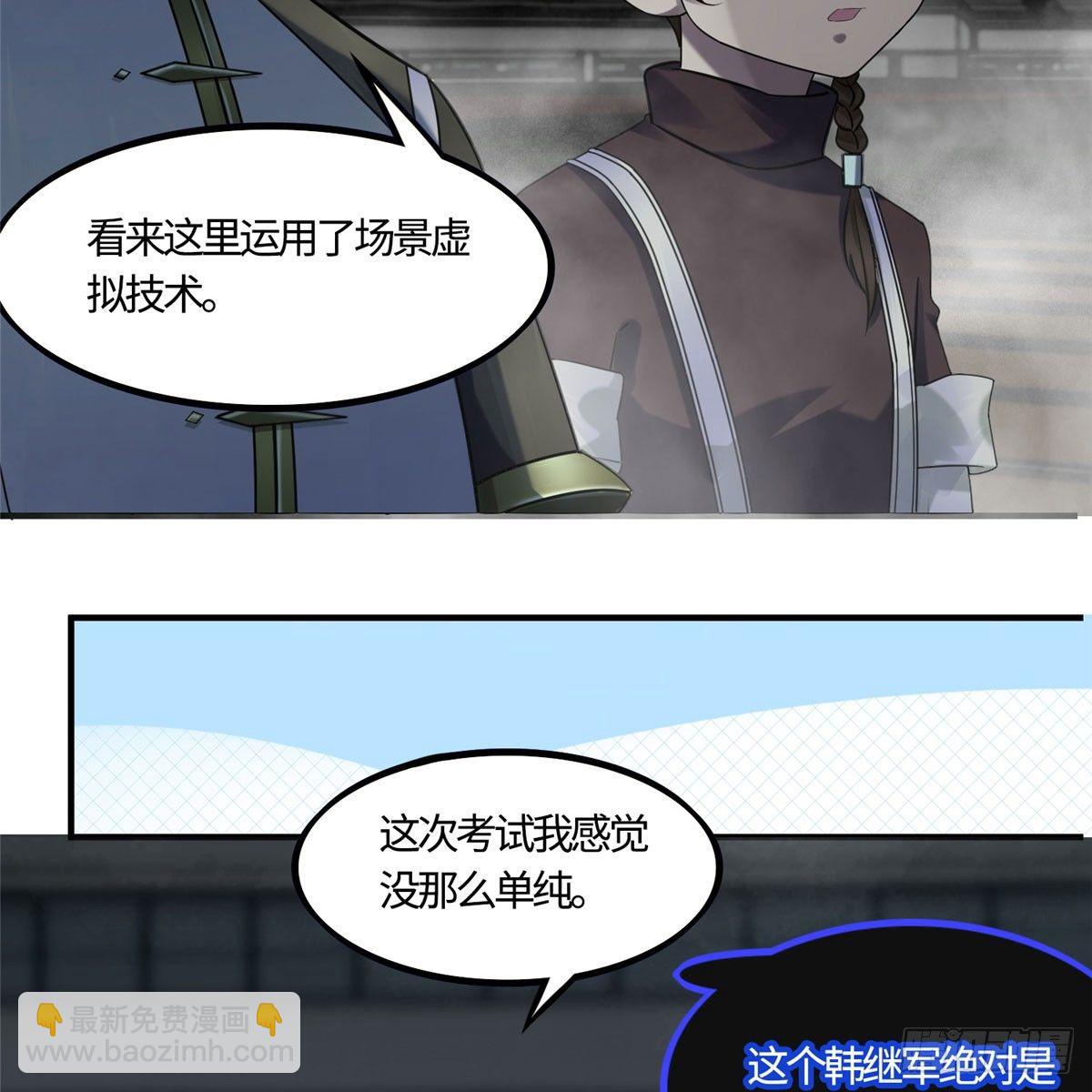 第12话：测试开始(1/2)-第13话