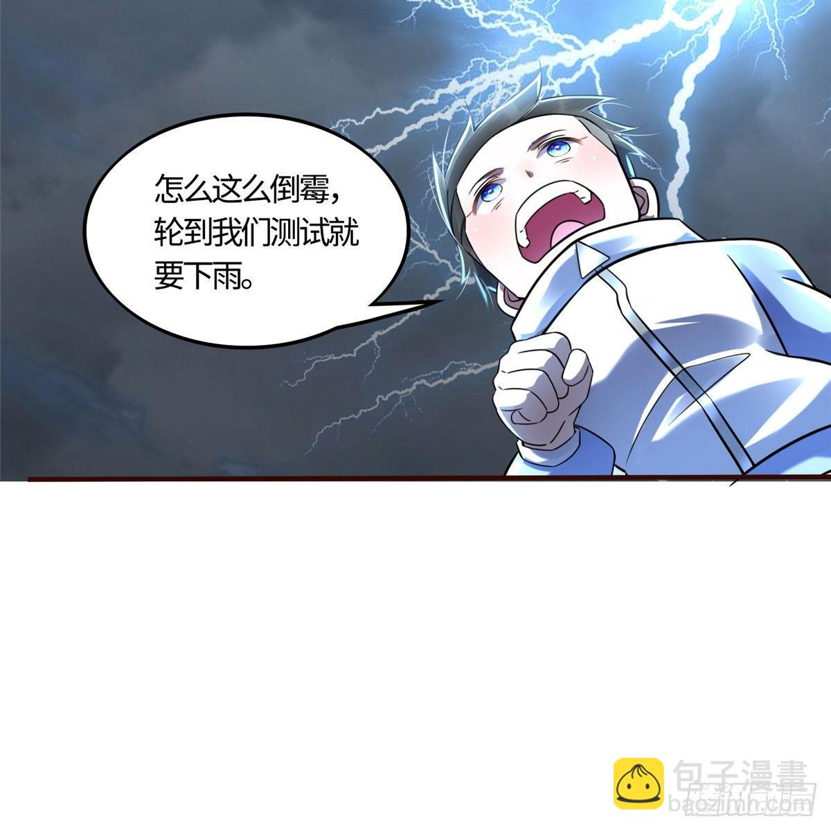 第12话：测试开始(1/2)-第13话