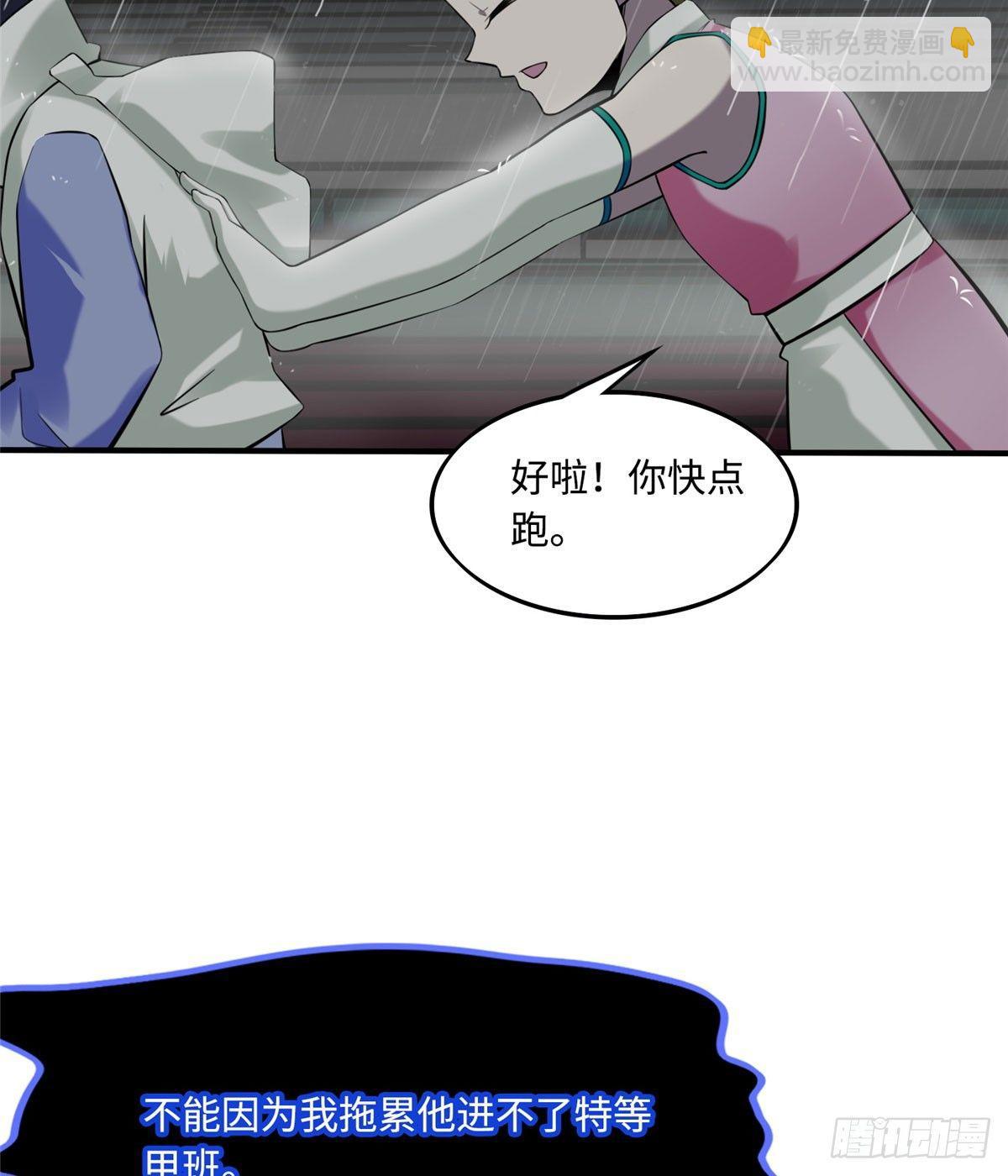 第14话：我命令你们攻击我！(1/2)-第15话