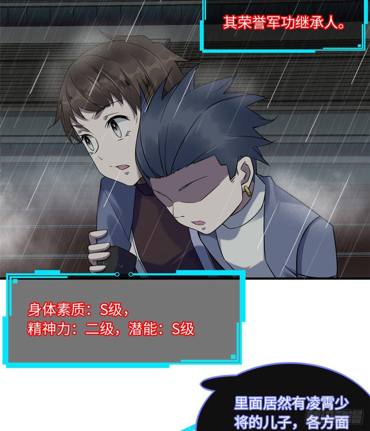 第14话：我命令你们攻击我！(1/2)-第15话