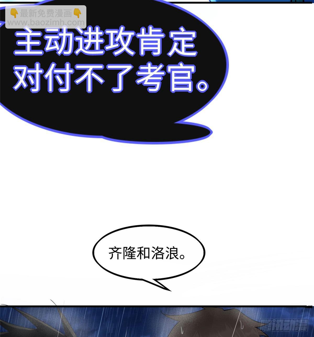 第16话：巧胜考官(1/2)-第17话