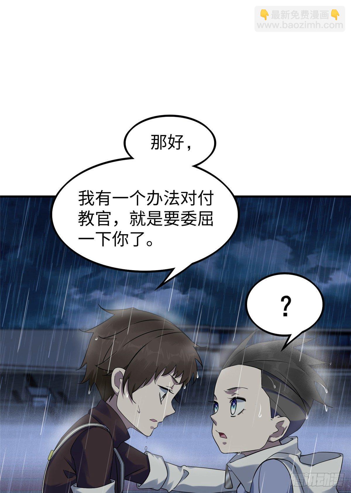 第16话：巧胜考官(1/2)-第17话