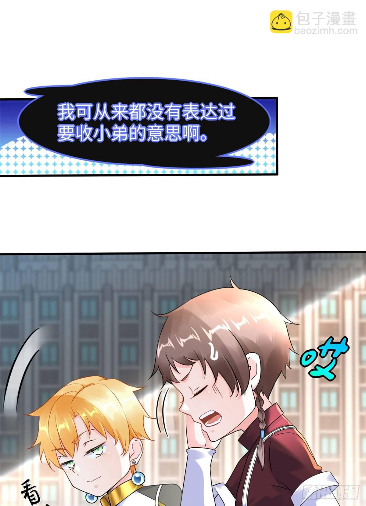 第18话：以后你就是我的老大-第19话