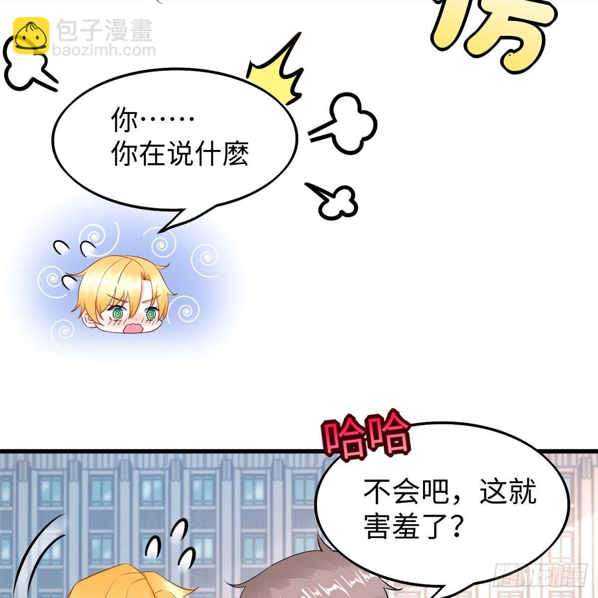 第18话：以后你就是我的老大-第19话