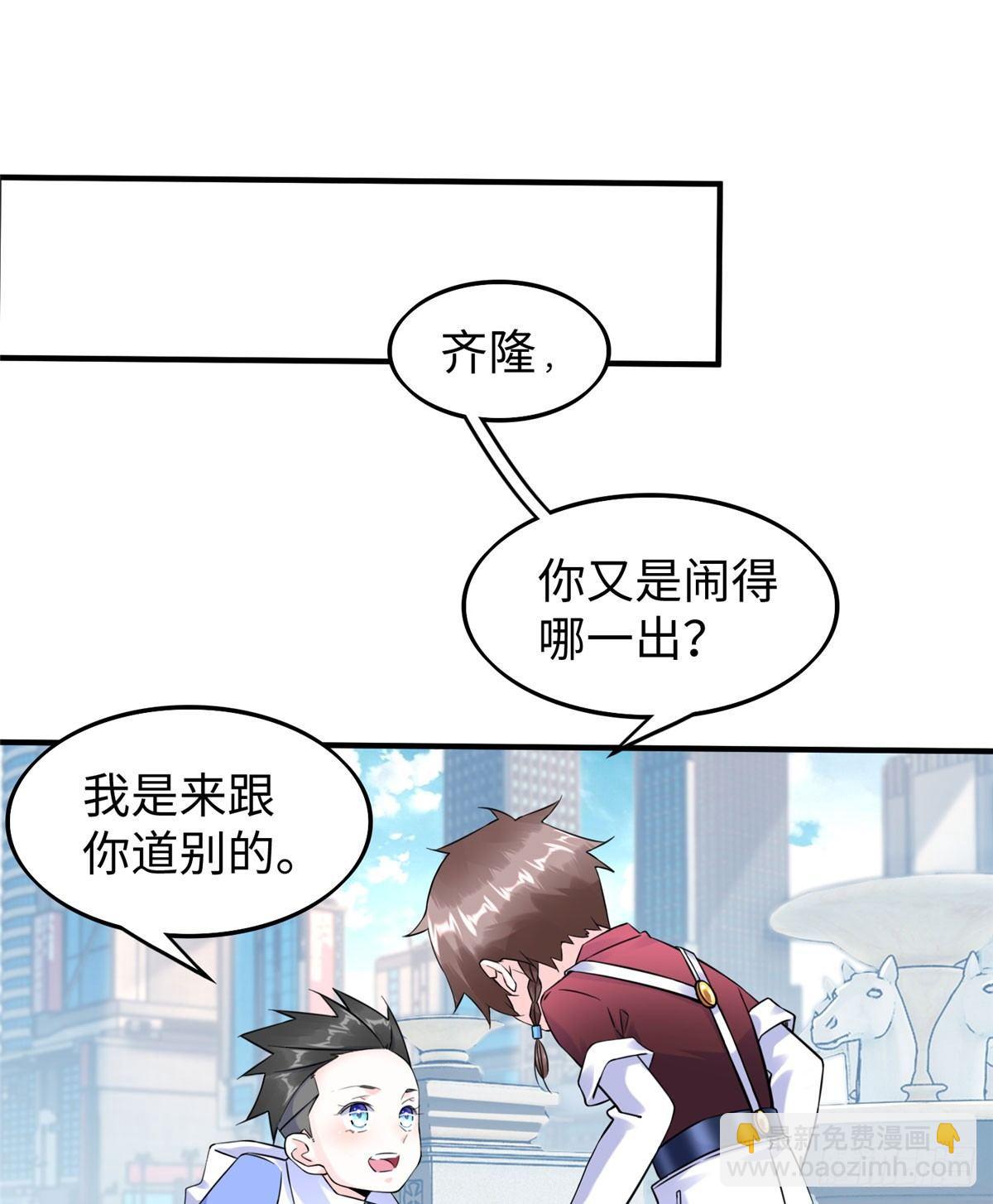 第18话：以后你就是我的老大-第19话