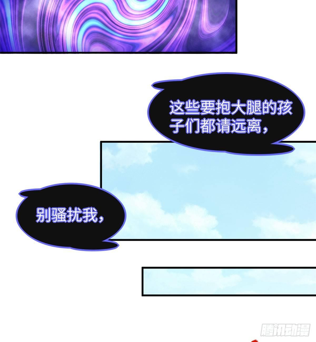 第18话：以后你就是我的老大-第19话