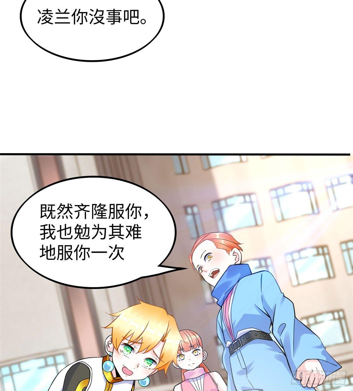 第18话：以后你就是我的老大-第19话