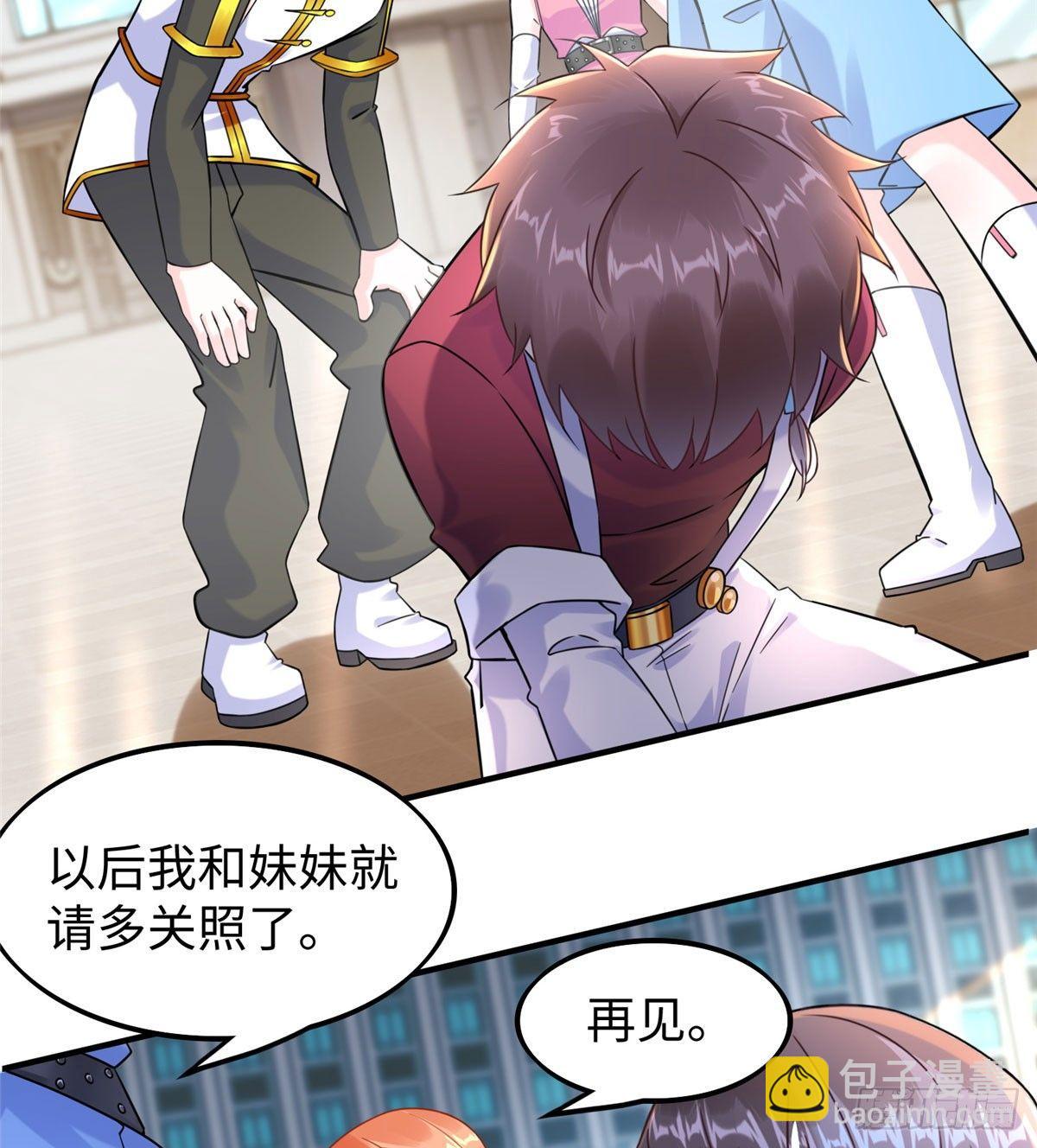 第18话：以后你就是我的老大-第19话