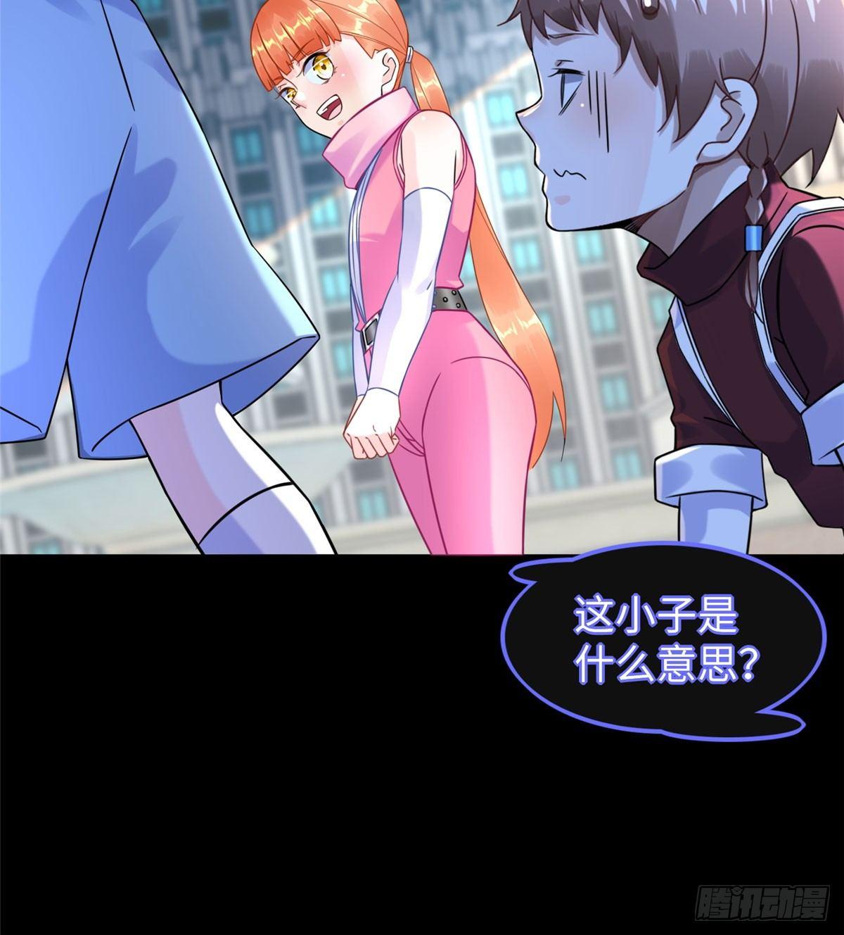 第18话：以后你就是我的老大-第19话