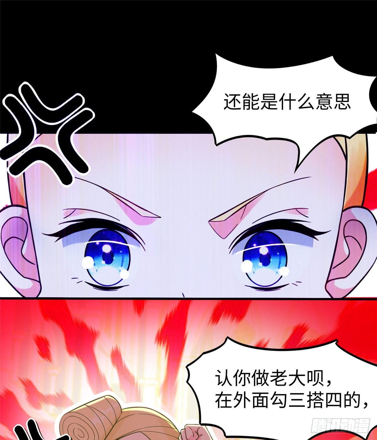 第18话：以后你就是我的老大-第19话