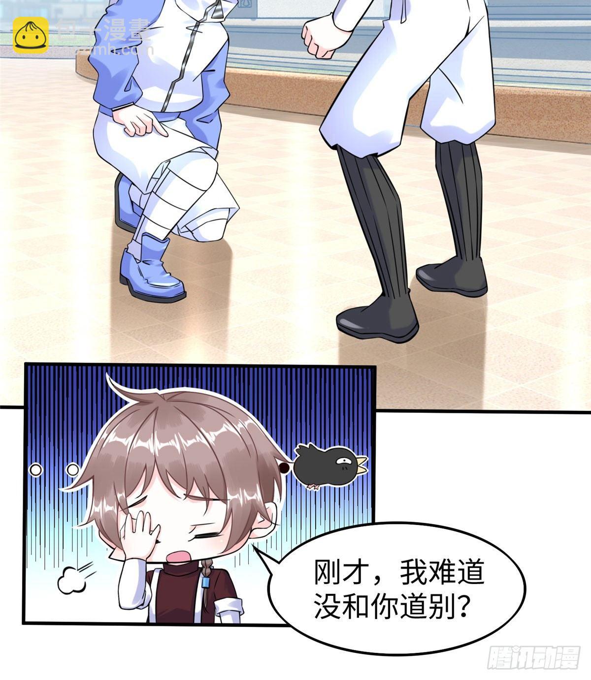 第18话：以后你就是我的老大-第19话