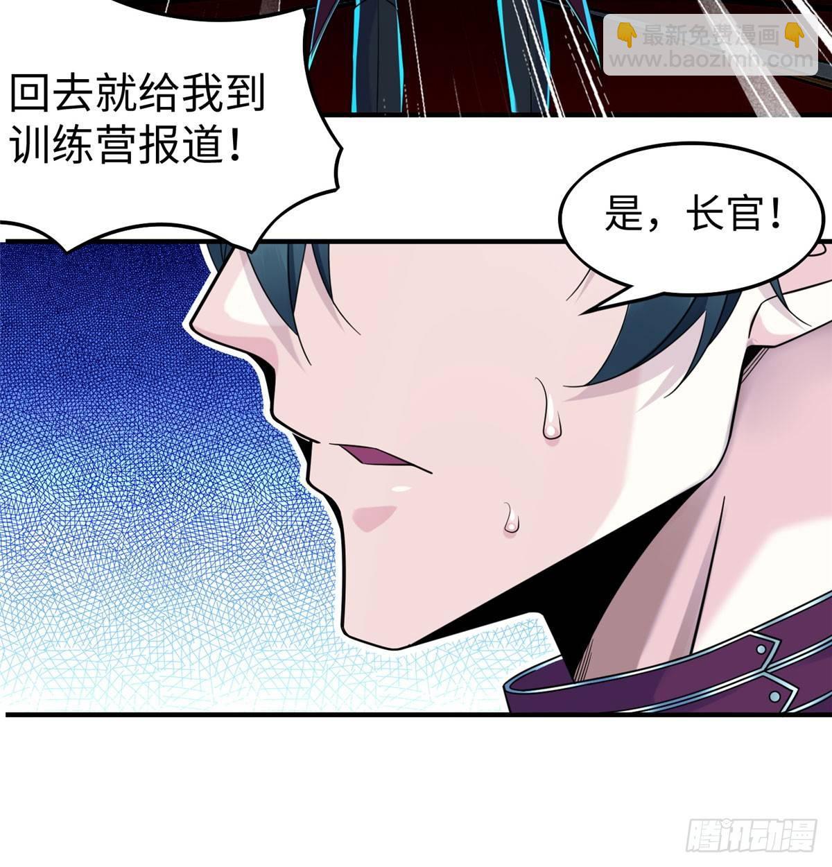 第18话：以后你就是我的老大-第19话