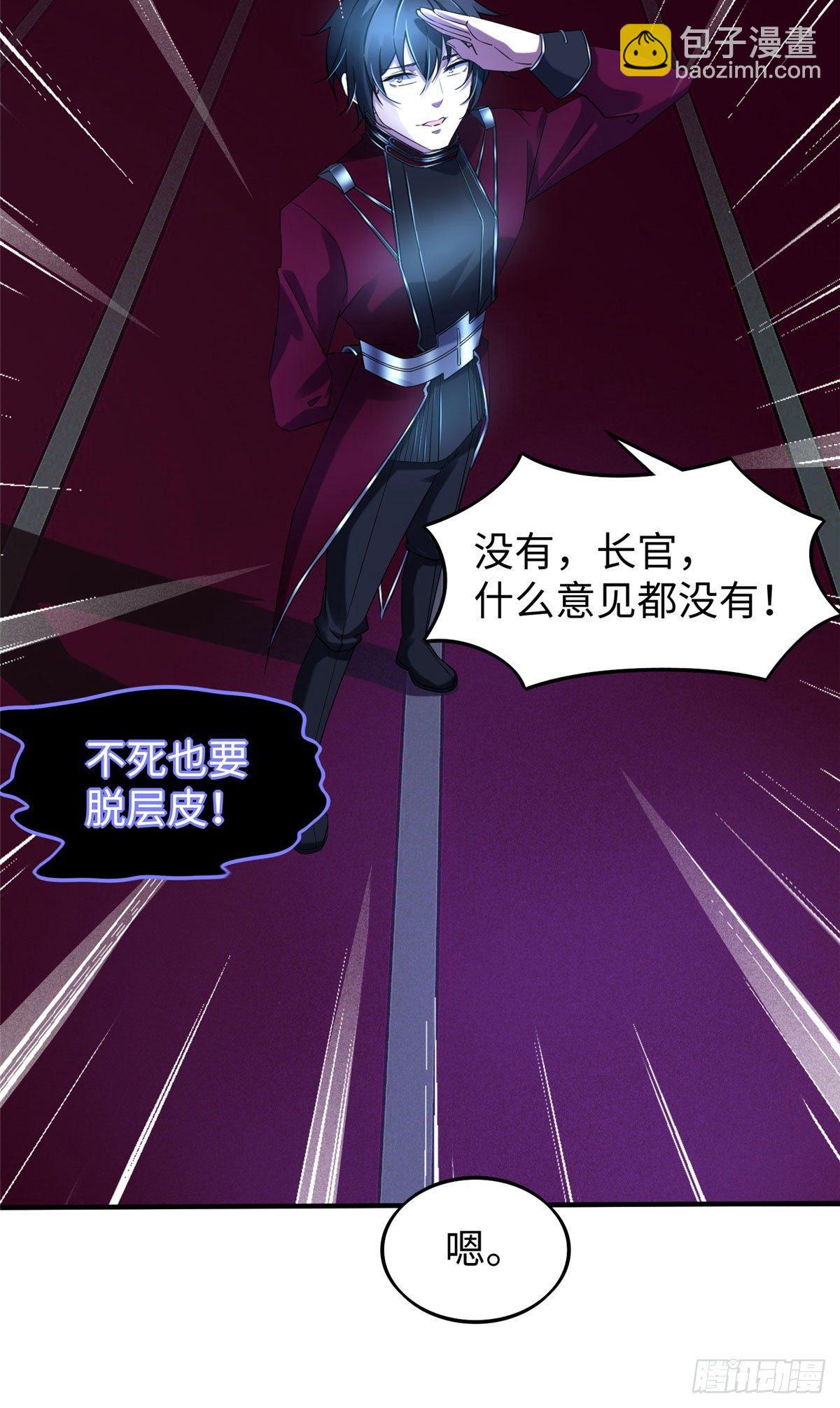 第18话：以后你就是我的老大-第19话