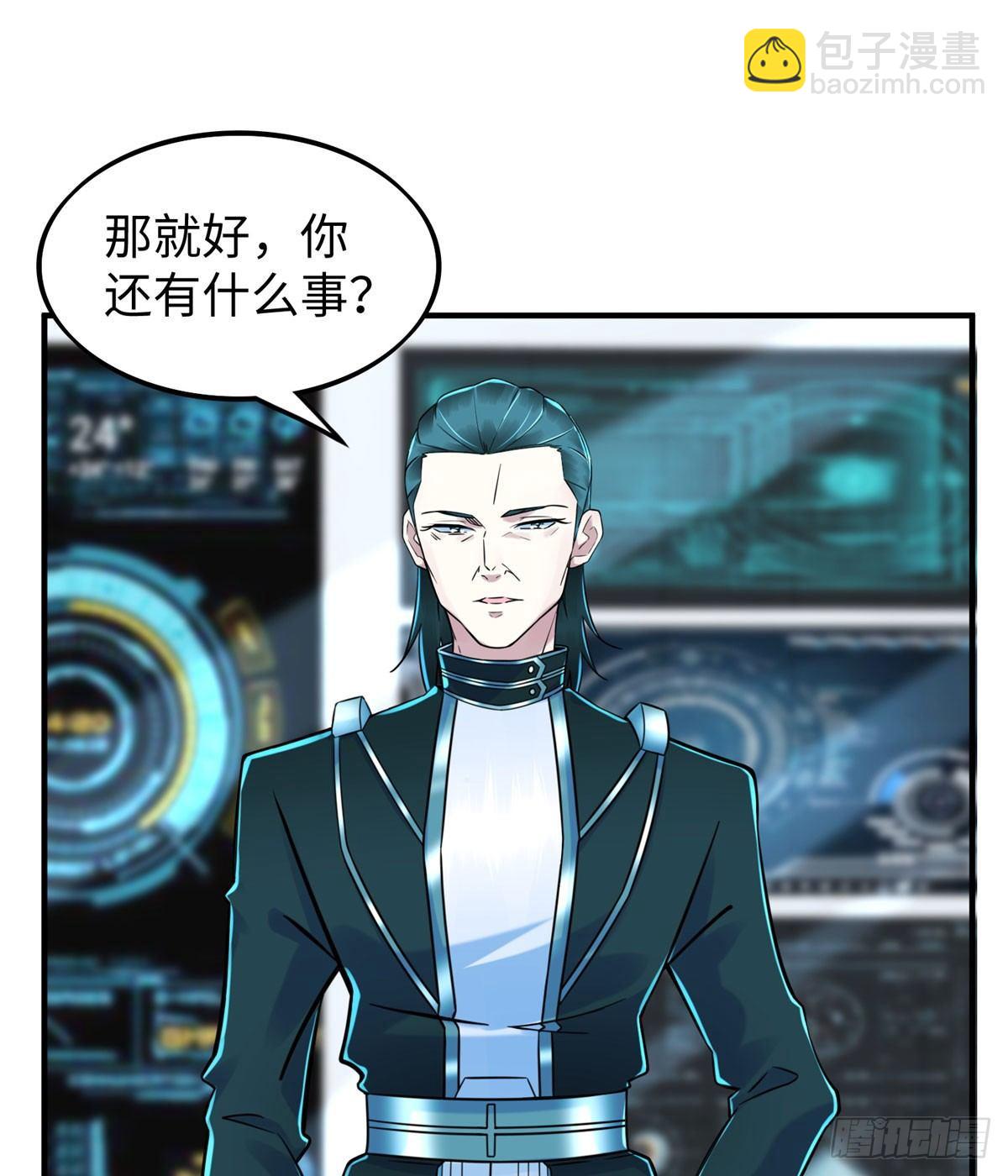 第18话：以后你就是我的老大-第19话