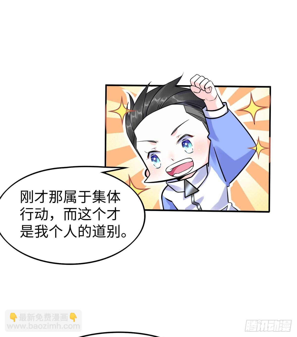 第18话：以后你就是我的老大-第19话