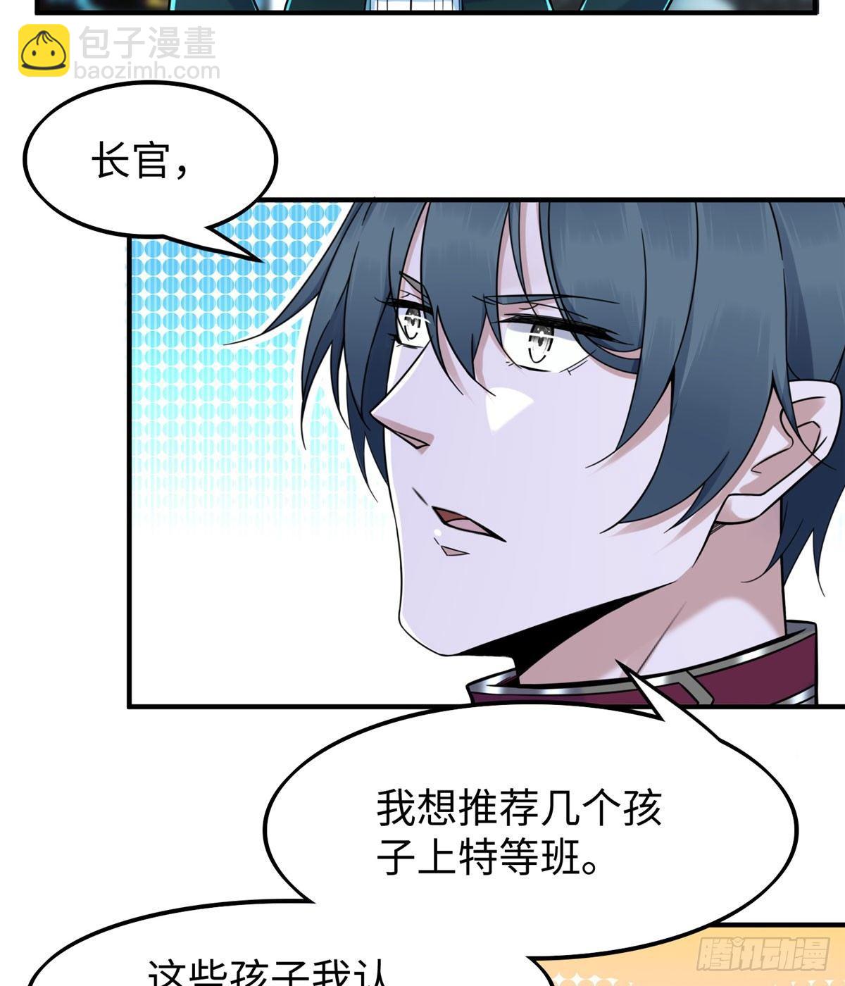 第18话：以后你就是我的老大-第19话