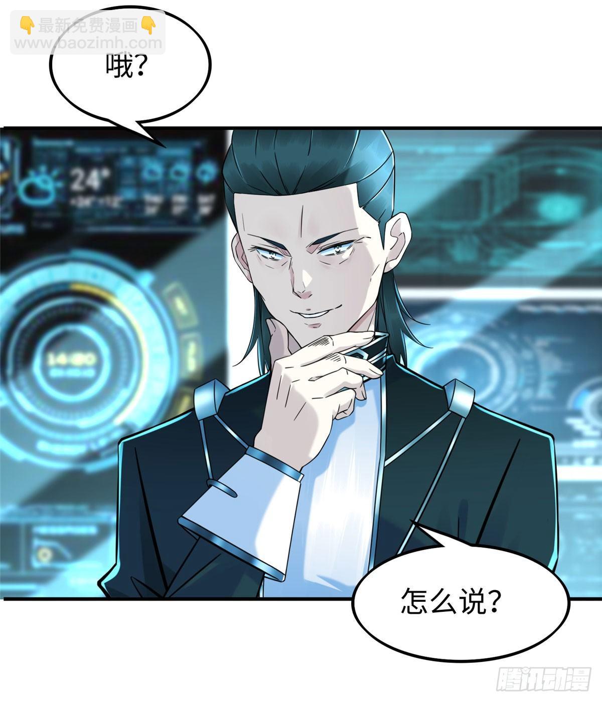 第18话：以后你就是我的老大-第19话