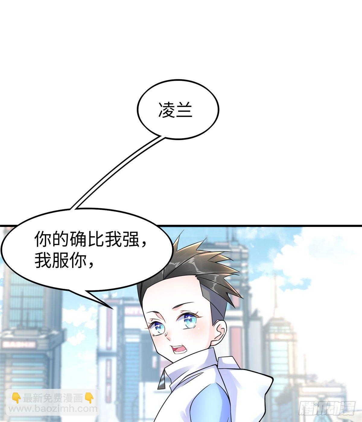 第18话：以后你就是我的老大-第19话