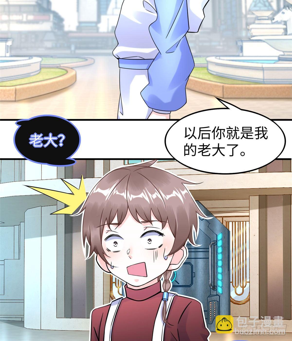 第18话：以后你就是我的老大-第19话