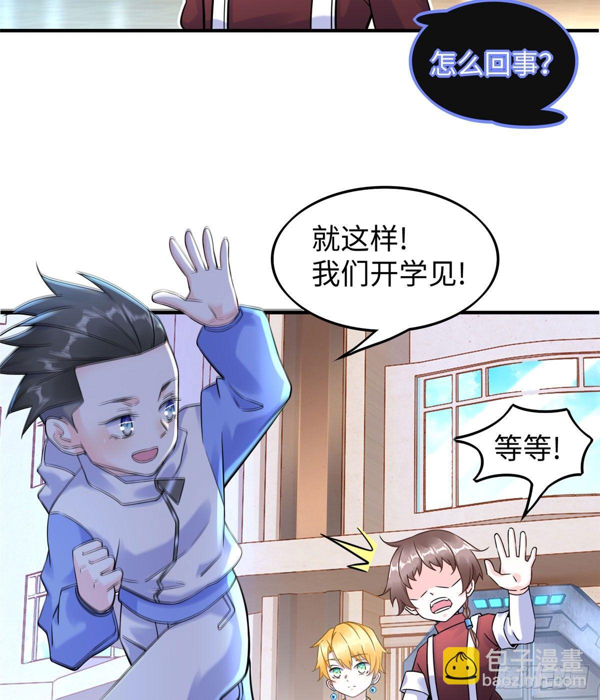 第18话：以后你就是我的老大-第19话