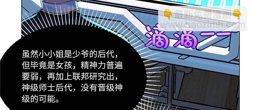 第2话：凌兰少爷！(1/2)-第3话