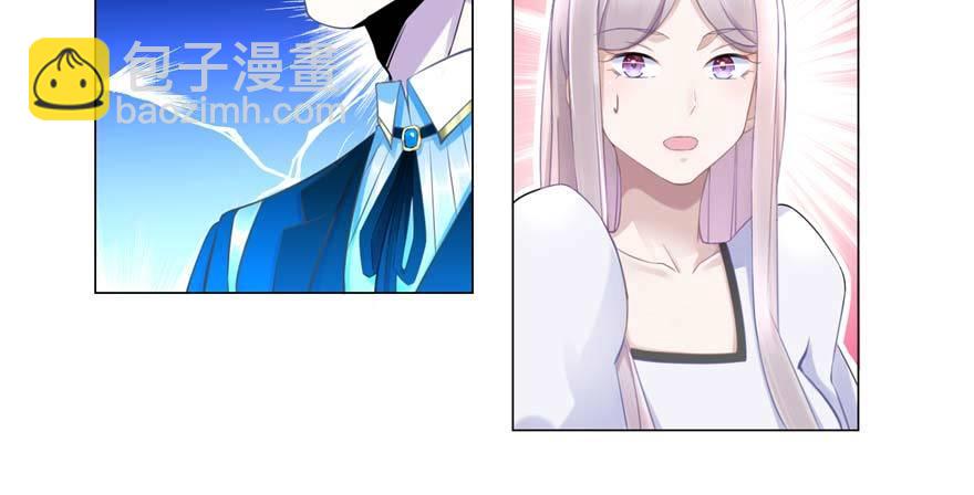 第2话：凌兰少爷！(1/2)-第3话