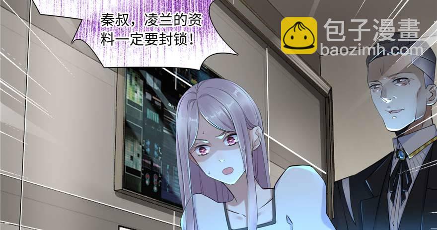 第2话：凌兰少爷！(1/2)-第3话