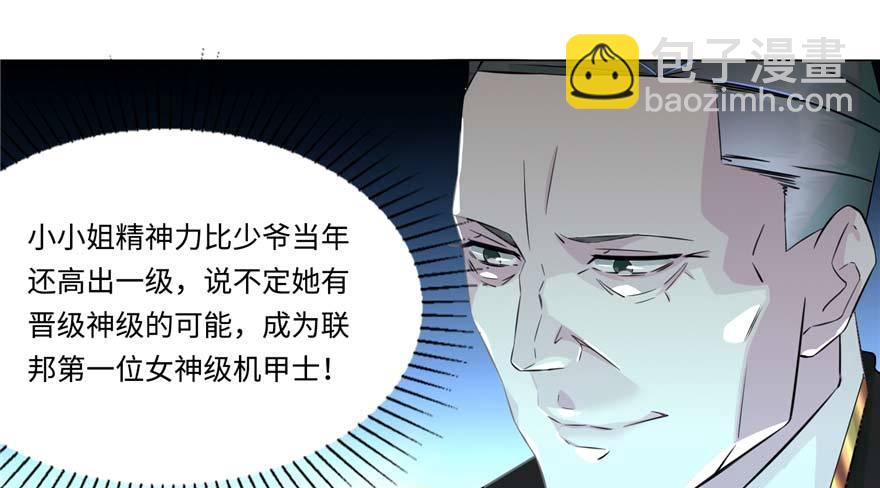 第2话：凌兰少爷！(1/2)-第3话