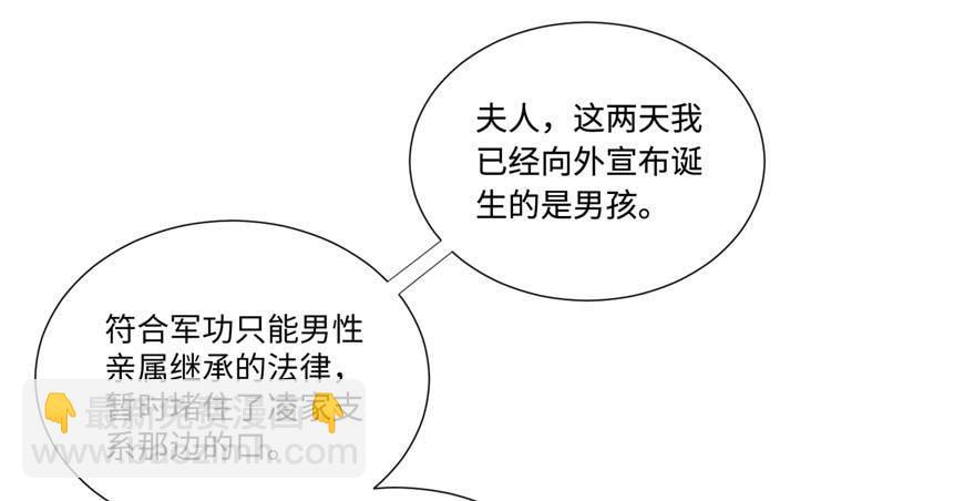 第2话：凌兰少爷！(1/2)-第3话