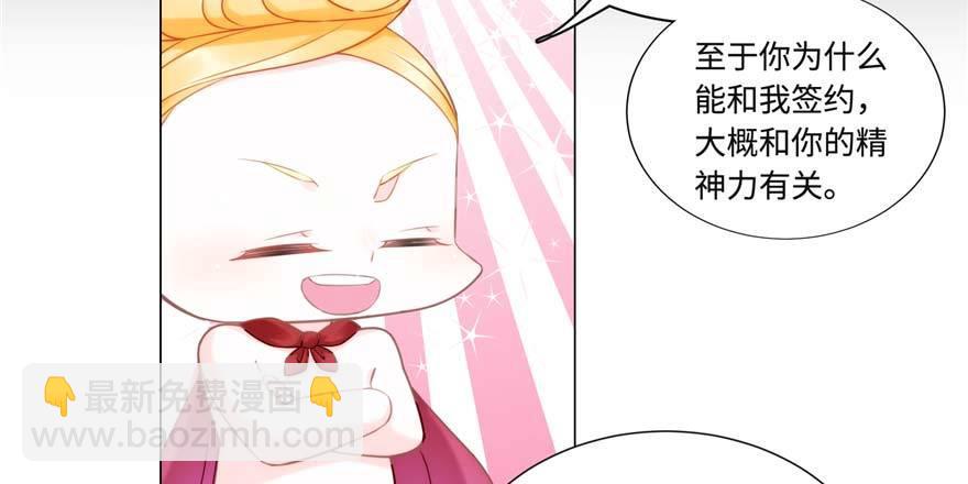 第2话：凌兰少爷！(1/2)-第3话