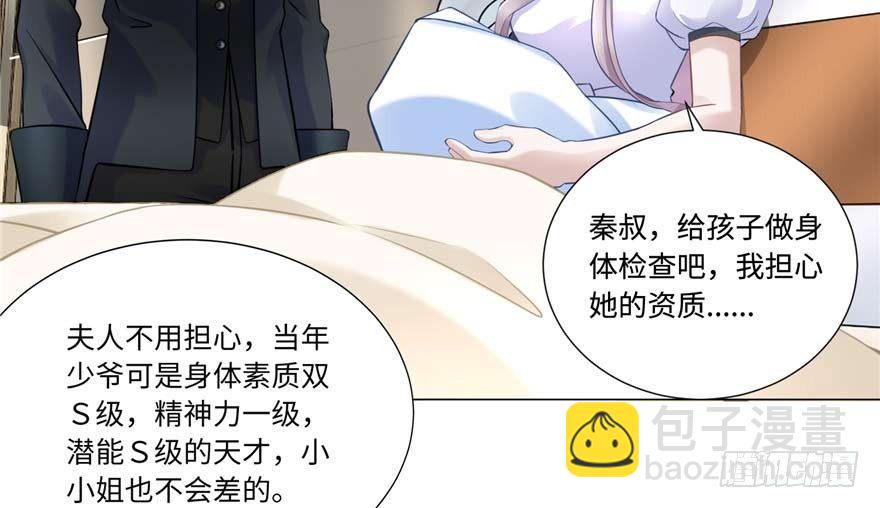 第2话：凌兰少爷！(1/2)-第3话