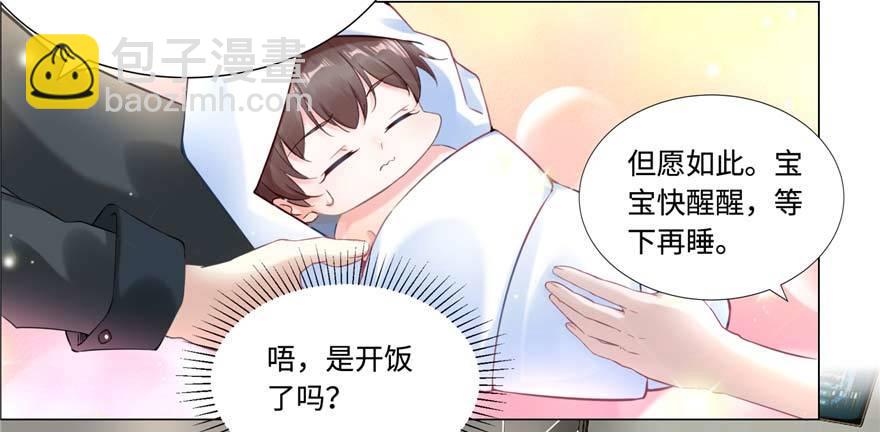 第2话：凌兰少爷！(1/2)-第3话