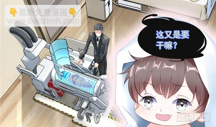 第2话：凌兰少爷！(1/2)-第3话