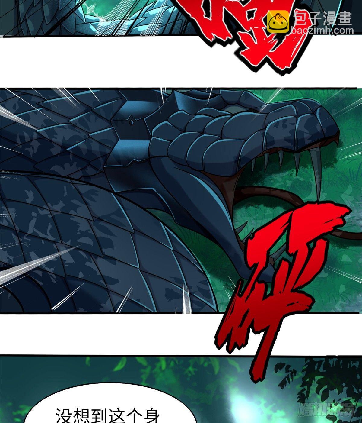 第22话 击杀沼泽之王(1/2)-第23话