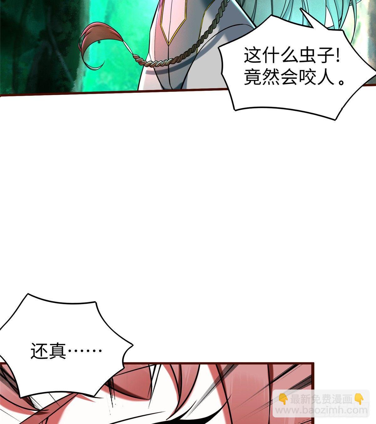 第22话 击杀沼泽之王(1/2)-第23话