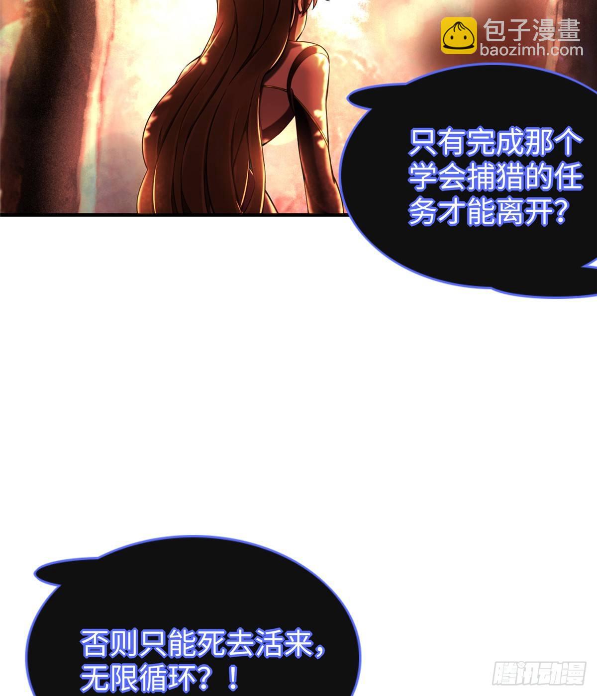 第22话 击杀沼泽之王(1/2)-第23话